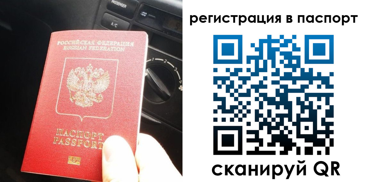 временная регистрация поиск в Ртищево
