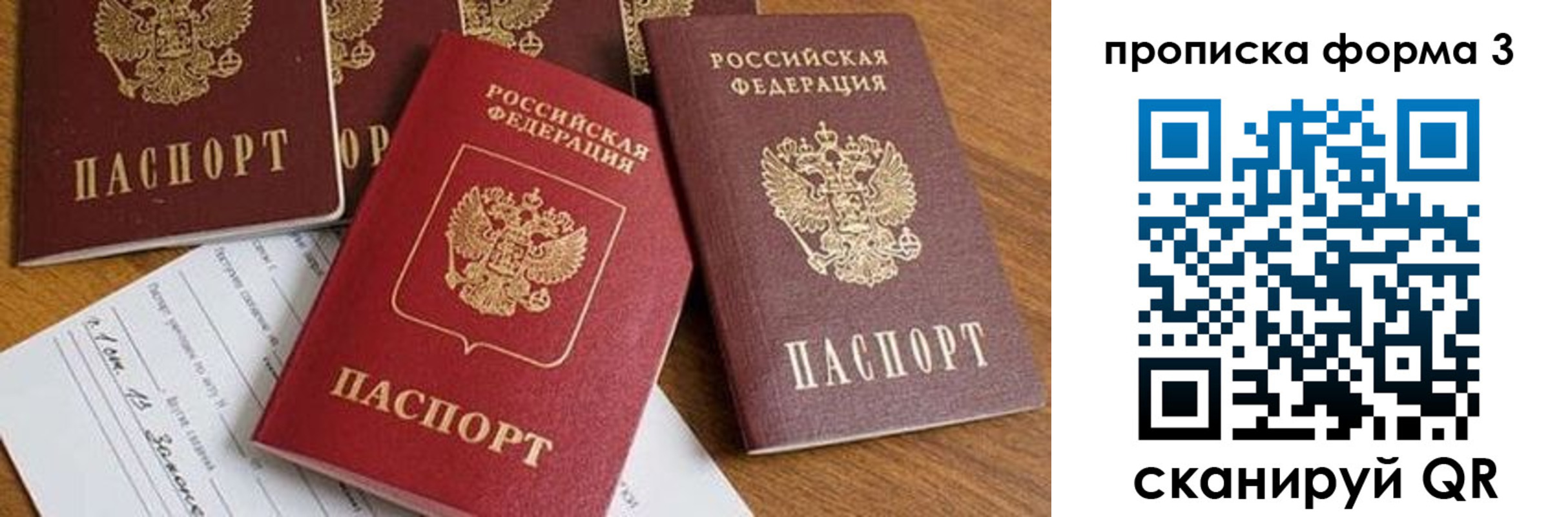 временная регистрация надежно в Ртищево
