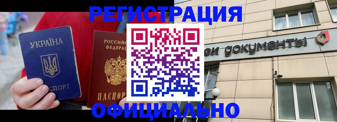 купить прописку в Ртищево