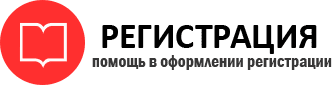 прописка в Ртищево id461282